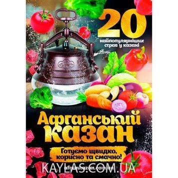 Кулінарна книга 20 рецептів TV-901X фото